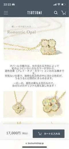 オパール ネックレス