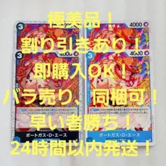 極美品 ポートガス・D・エース P ミラー 3コス 青 4枚 THE BEST2