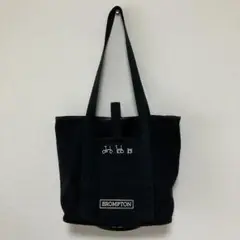 【廃番商品】BROMPTON トートバッグ セット ＋予備用バッグ ブロンプトン 普段使いに [BROMPTON Tote Bag] : 山に野に川に呑みに