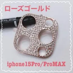 iPhone15Pro/ProMAX カメラ保護 レンズカバー　ピンク　9