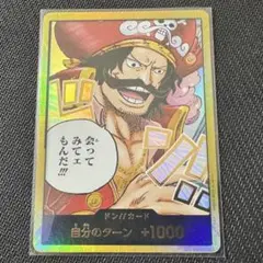 ONE PIECE カードゲーム ゴールDロジャー　金ドン！