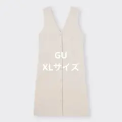 ［美品］GU ミラノリブニットジャンパードレス XL