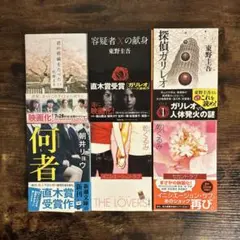 小説 文庫 6冊セット