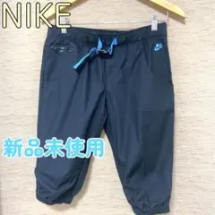 NIKE ナイキ スポーツパンツ 黒 ハーフパンツ 人気完売品 新品未使用 匿名