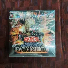 遊戯王 LEGACY OF DESTRUCTION 初版 BOX 新品未開封