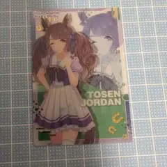 ウマ娘 トーセンジョーダン カード