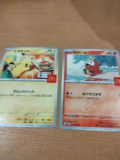 ポケモンカード　マクドナルド