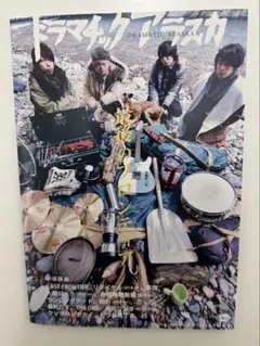 ドラマチックアラスカ 最後のフロンティア CD DVD
