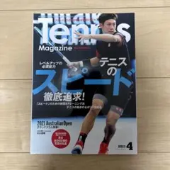 TENNIS Magazine テニスマガジン　2021 | 4