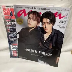 NCT127 ユウタJO1川西拓実　雑誌