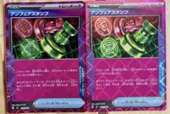 ポケモンカード　アンフェアスタンプ