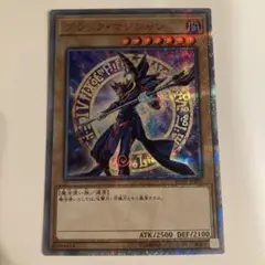 遊戯王　ブラックマジシャン　20thシク 絵違い　1枚