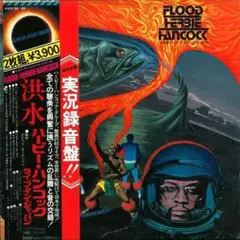 Amazon.co.jp: Flood: ミュージック