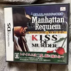 【美品】刑事JBハロルドの事件簿 マンハッタン・レクイエム&キス・オブ・マーダー