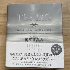 The Life : あなたという生命、人生と愛、そして宇宙