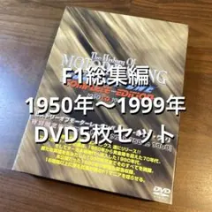 2025年最新】F1 DVD 1990の人気アイテム - メルカリ