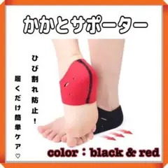 両足1セット かかとサポーター かかとソックス フリーサイズ