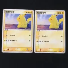 ピカチュウ　2枚