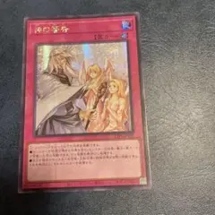 神の警告　アジアシークレット