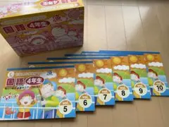 七田式＊学習プリント国語 4年生 vol. 5-10