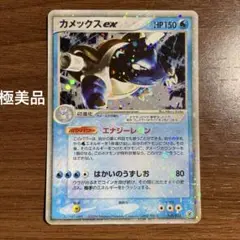 【極美品】カメックスex スターターデッキ　020 2004 Amazon.co.jp: ポケモンカードゲームSV svG スペシャルデッキ