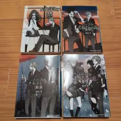 綾崎隼4冊セット