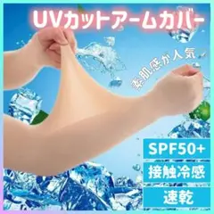アームカバー UPF50 韓国 UVカット 日焼け紫外線対策 ゴルフストッキング