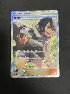 値下げ中 ポケカ ヒガナ SR SM6a ドラゴンストーム 059/053 ヒガナ【SR】{059/053}
