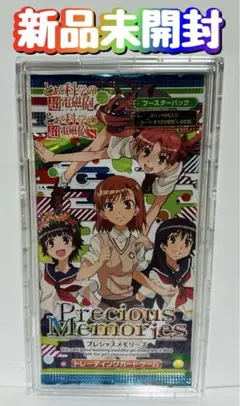 未開封　プレシャスメモリーズ とある科学の超電磁砲　御坂美琴　直筆サイン プレシャスメモリーズ とある科学の超電磁砲 御坂美琴 直筆