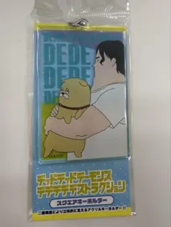 デッドデッドデーモンズデデデデデストラクション スクエアキーホルダー中川ひろし