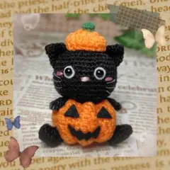 ハロウィンな黒猫ちゃん♫あみぐるみ