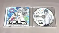 シコレボ！-キミにふてたくテ- ステラワース特典CD付き CV佐和真中