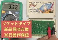 ファイナルファンタジー Ⅲ ファミコン