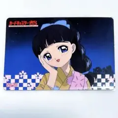 カードキャプターさくら PPカード 大道寺知世