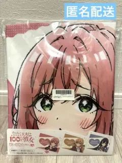 君のことが大大大大大好きな100人の彼女　100カノ　添い寝枕カバー　花園羽香里