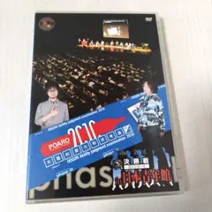 大喜利実力判定考査2010　決勝戦in日本青年館