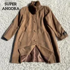 【未使用】SUPER ANGORA ファーコート 極上アンゴラ ラビットファー