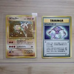 サワムラー ★ 第3弾拡張パック 化石の秘密 + エフェクトガード ２枚セット