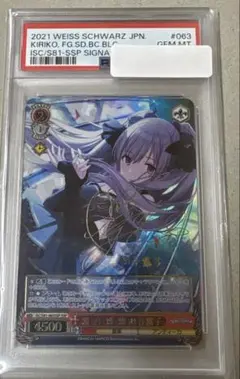 霧・音・燦・燦  幽谷霧子  SSP  PSA10 霧・音・燦・燦 幽谷霧子 SSP PSA10