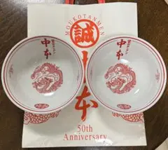 2025年最新】蒙古タンメン中本 どんぶりの人気アイテム - メルカリ