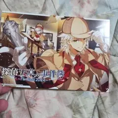 FGO フェス 2024 謎解き ポストカード