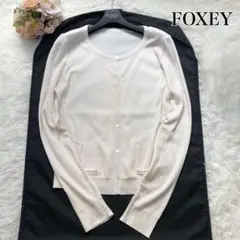 美品⭐️フォクシー 長袖ニットカーディガン シルク98% アイボリー 42
