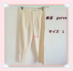 grove グローブ　ドライタッチですっきりはける!マイベストパンツ　新品　L