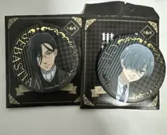 黒執事　シエル　セバスチャン　缶バッジ　ジュエリー加工缶バッジ　値下げ不可