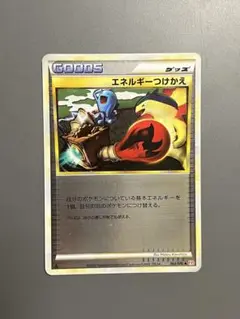 【希少】エネルギーつけかえ ミラー 063/070 ♦︎ L1
