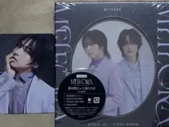 蒼井翔太×七海ひろき METEORA 初回限定版 トレーディングカード付