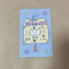 BOYS2PLANET ボイプラ2 フー ハンウェン ラッキーカード