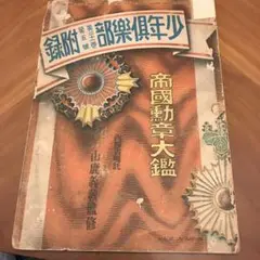 Item thumbnail for item 49289895-6adb-4cb4-9b03-143014405824