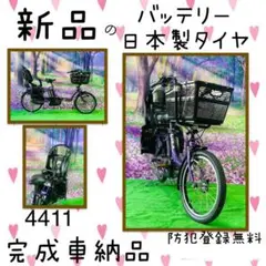 4411 新品長生き8.9A 新品日本製タイヤ 子供乗せ電動自転車 ヤマハ