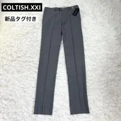 新品タグ付き　COLTISH.XXI グレー スラックス　ウォッシャブル　79